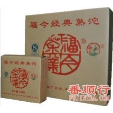 2010年福今500克经典熟沱