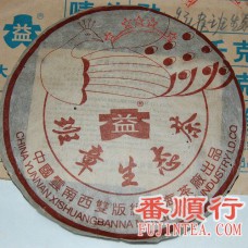 2003年400克班章孔雀5星青饼