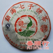 2006年357克布朗青饼