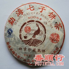 2006年357克班章珍藏熟饼