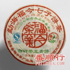 2007年357克项级古树茶王