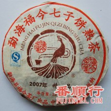 2007年357克精品熟饼