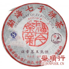2006年357克班章茶王熟饼