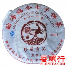 2012年福今1000克珍藏贡品（熟饼）