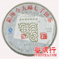 2013年今大福400克金印象茶王青饼