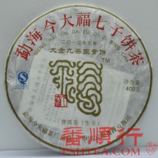 2013年今大福400克大金九茶王青饼