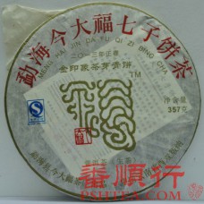 2013年今大福357克金印象茶芽青饼