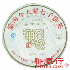 2013年357克金印礼茶青饼