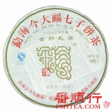 2013年357克金印礼茶青饼