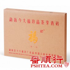 2012年今大福500克X2珍品茶芽青砖
