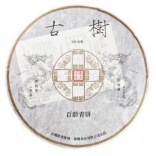 2016年番顺茶业400克古树青饼