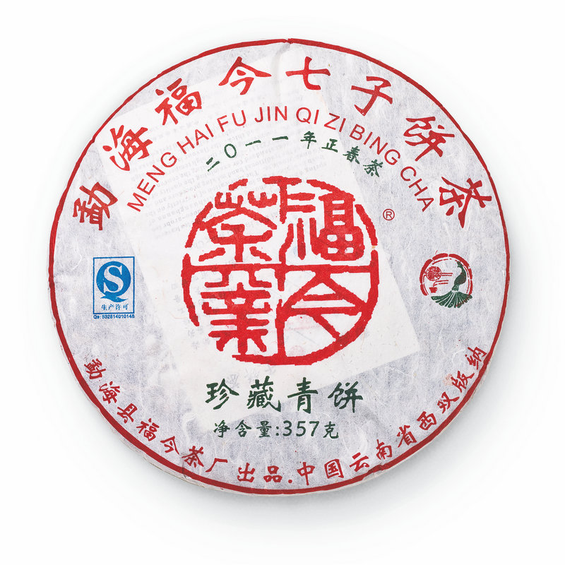茶皇盛荟-2015年春季中国（广州）国际茶业博览会-2011年357克福今珍藏青饼