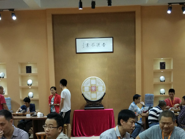 2015年番顺行中国（广州）国际茶业博览会-番顺茶业-班章大白菜-福今-今大福