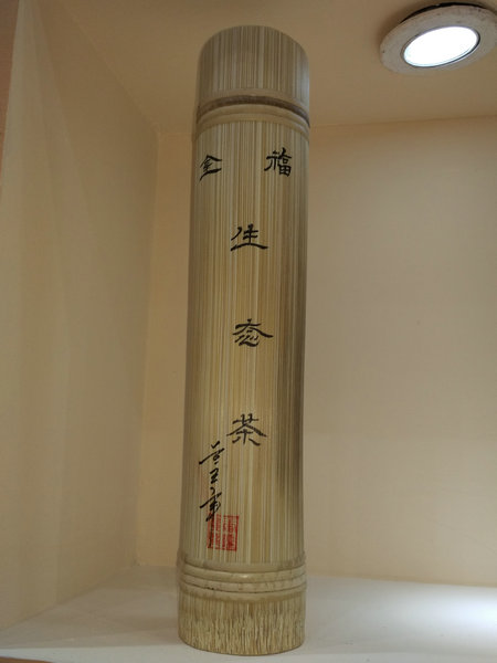 2015年番顺行中国（广州）国际茶业博览会-番顺茶业-班章大白菜-福今-今大福-番顺行金福竹筒茶