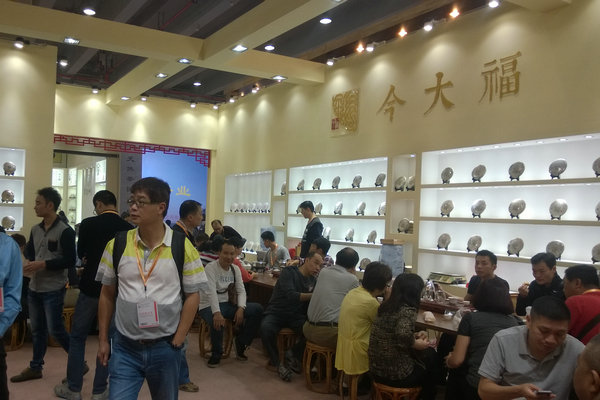 琶洲见-2014年中国（广州）国际茶业博览会-今大福普洱茶-番顺行展馆